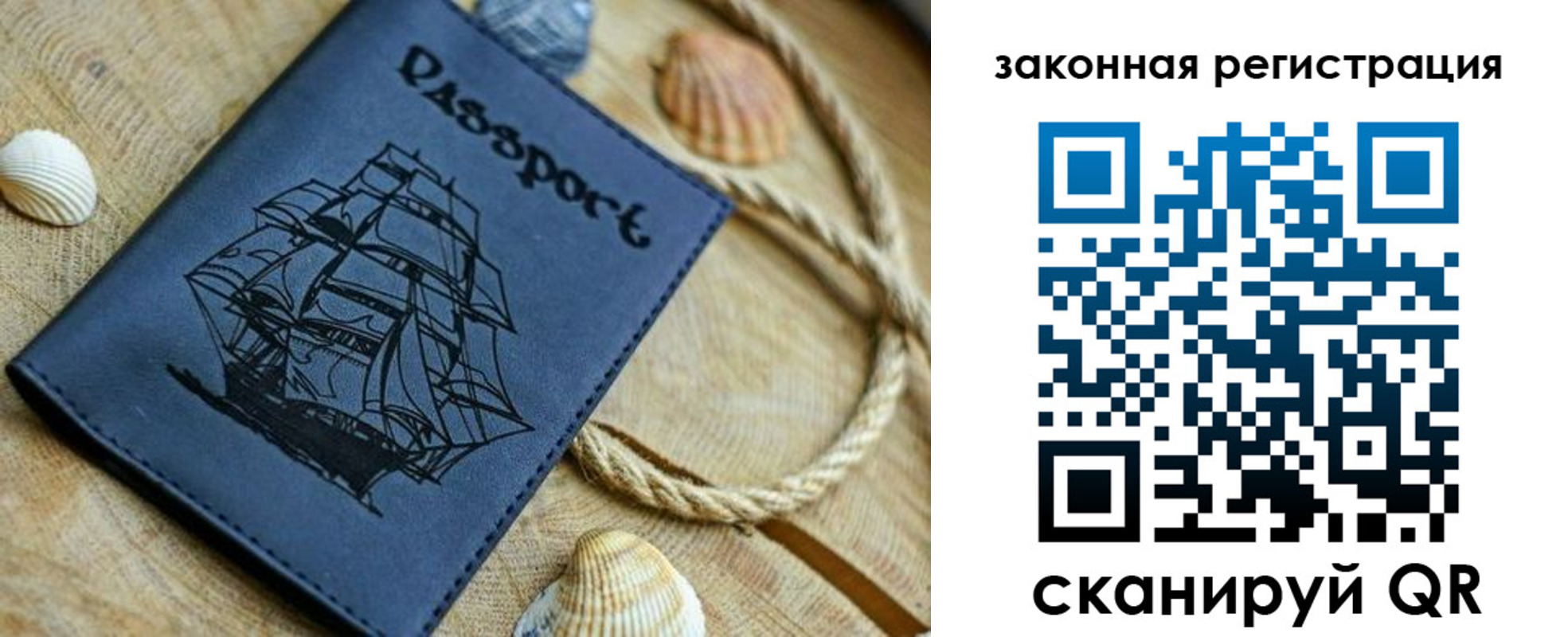 временная прописка в Нерюнгри