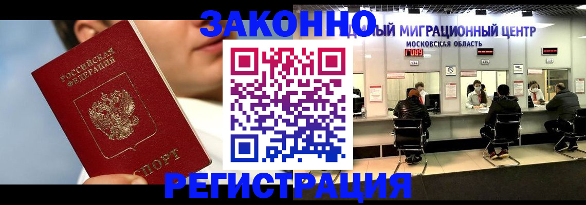 регистрация в Нерюнгри