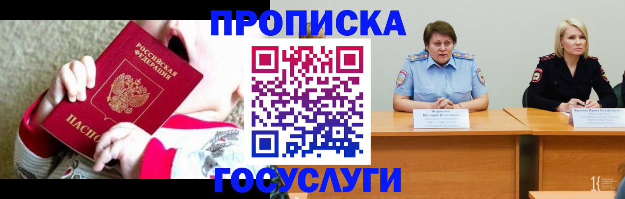 миграционный учет в Нерюнгри