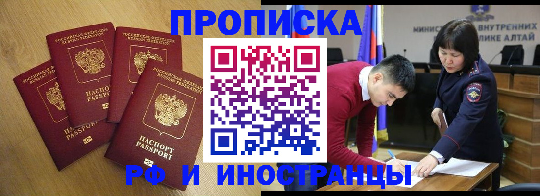 где прописаться в Нерюнгри