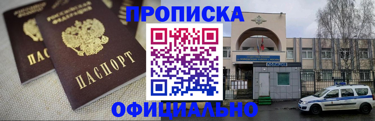 прописка для школы в Нерюнгри